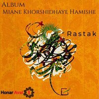 Miyan Khorshid Haye Hamishe